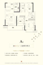 东投·书香濂溪3室2厅1厨2卫建面107.00㎡