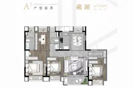 合颂兰亭花园4室2厅1厨2卫建面143.0㎡