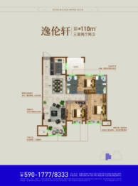 国创·融园3室2厅1厨2卫建面110.00㎡