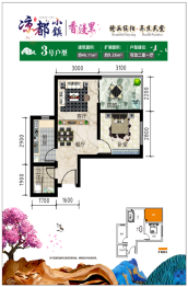 山与湖·凉都小镇2室1厅1厨1卫建面46.11㎡