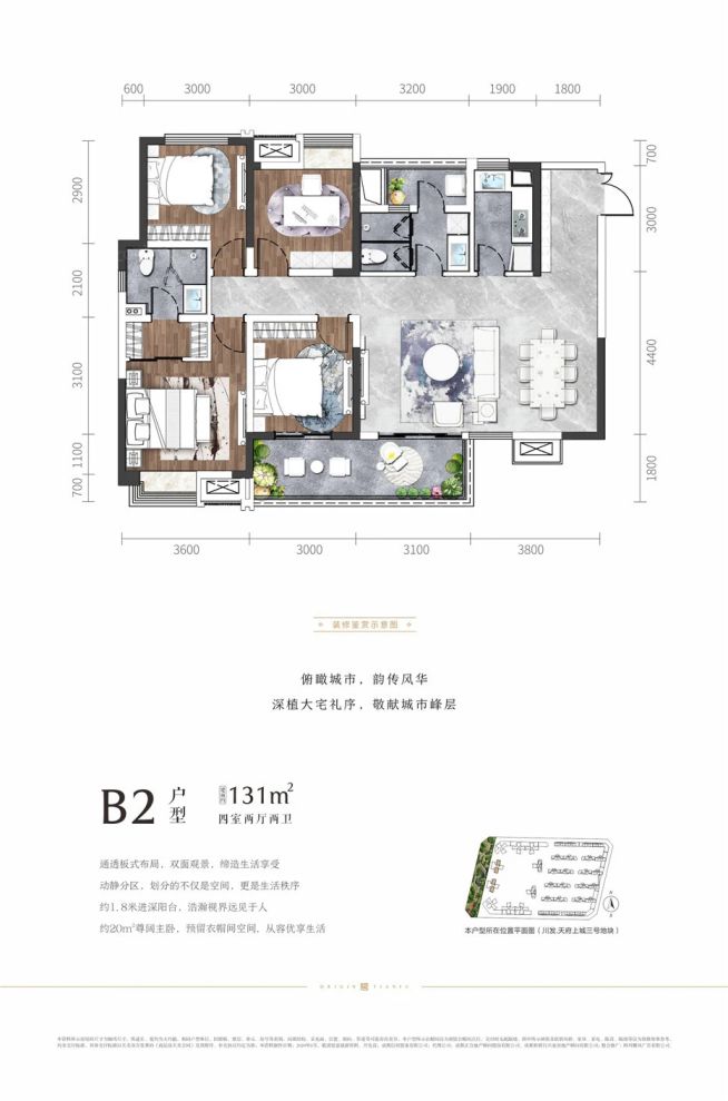 户型图3/3