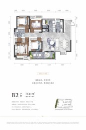 川发天府上城4室2厅1厨2卫建面131.00㎡