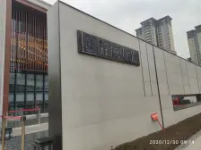 正规大平层,蔡家轻轨边上,户型方正,出门天街公园