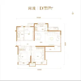 世茂青青小镇3室2厅1厨1卫建面101.55㎡