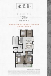 维科·新芝望府4室2厅1厨2卫建面137.00㎡