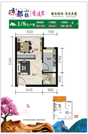 山与湖·凉都小镇1室1厅1厨1卫建面27.69㎡