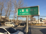 配套道路