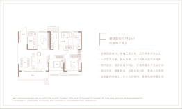 建业江山汇4室2厅1厨2卫建面139.00㎡