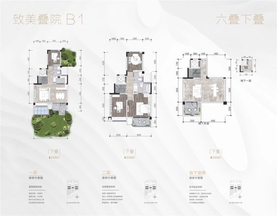 首创禧瑞光华户型图