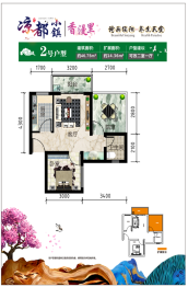 山与湖·凉都小镇2室1厅1厨1卫建面46.75㎡