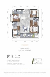 川发天府上城4室2厅1厨2卫建面127.0㎡