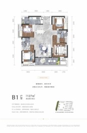 川发天府上城4室2厅1厨2卫建面127.00㎡