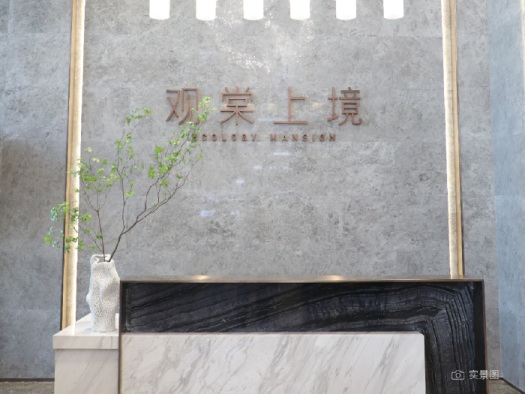 国禧悦来实景图