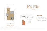洋房E2户型