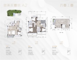 首创禧瑞光华4室2厅1厨4卫建面238.00㎡