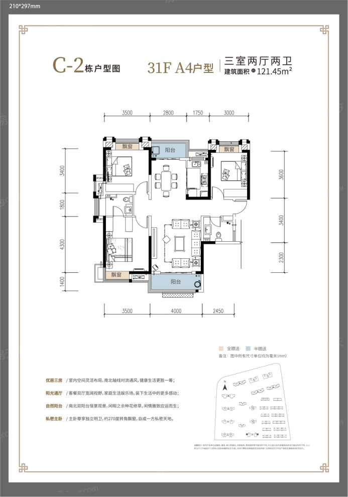 户型图2/3