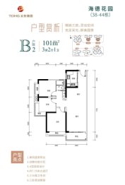 碧桂园太东公园上城3室2厅1厨1卫建面101.00㎡