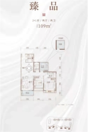 舜元·臻园3室2厅1厨2卫建面109.00㎡