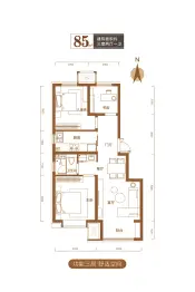 金侨瑞公馆3室2厅1厨1卫建面85.00㎡