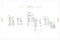 叠墅A1户型1F/2F下叠