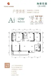 碧桂园太东公园上城4室2厅1厨2卫建面125.00㎡