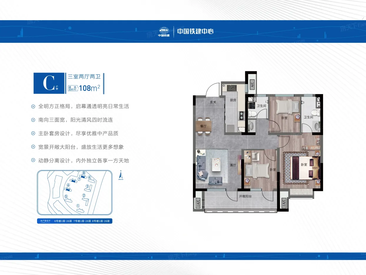 中国铁建梧桐苑-青岛中国铁建梧桐苑楼盘详情-青岛房天下