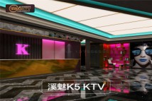 西美花溪KTV