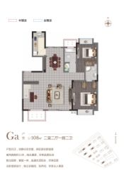 荣信·观揽院2室2厅1厨2卫建面108.00㎡