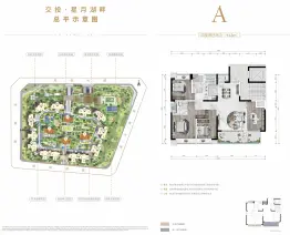 交投星月湖畔4室2厅1厨2卫建面143.00㎡