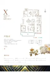 鼎建·盛世名门4室2厅1厨2卫建面127.02㎡