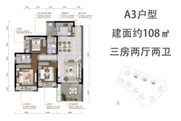 汇峰天瑞3室2厅1厨2卫建面108.00㎡