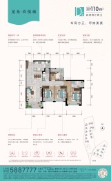 龙光·玖悦城4室2厅2卫建面109.00㎡