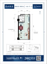 晟世珑庭二期1室1厅1厨1卫建面49.80㎡