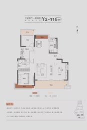 临泉康恒锦绣世家3室2厅1厨2卫建面116.00㎡