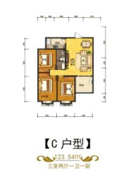 宏锦·城市之家3室2厅1厨1卫建面123.54㎡