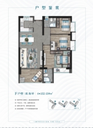 佳源嘉晟·拾海印象3室2厅1厨2卫建面102.00㎡