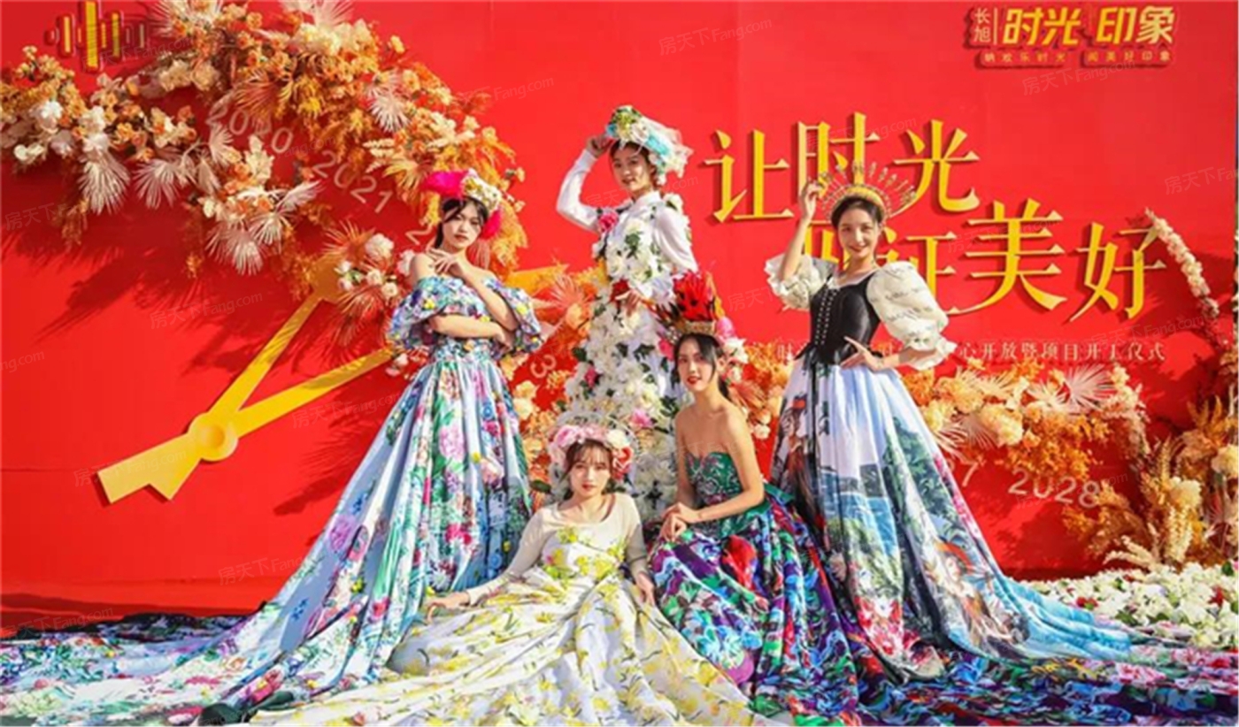 长旭·时光印象活动现场