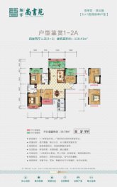 翔宇·尚书苑4室2厅1厨2卫建面118.41㎡