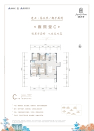 新密建业春天里4室1厅1厨2卫建面130.00㎡