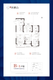 兴宇凤栖台4室2厅1厨2卫建面135.84㎡