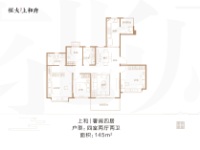 145㎡四室两厅两卫