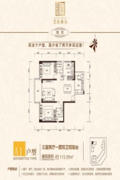 宏发雅苑3室2厅1厨2卫建面115.99㎡