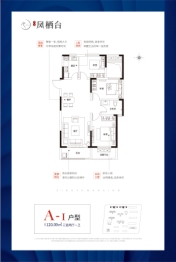 兴宇凤栖台3室2厅1厨1卫建面120.09㎡