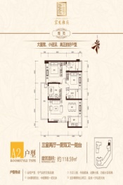 宏发雅苑3室2厅1厨2卫建面118.59㎡