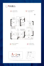 兴宇凤栖台3室2厅1厨1卫建面110.77㎡