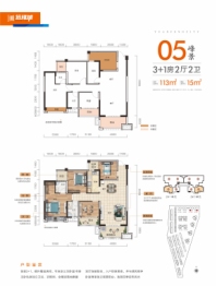 远锋城3室2厅1厨2卫建面113.00㎡