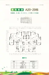 恒大世纪梦幻城3室2厅1厨1卫建面101.0㎡