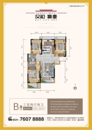 汉和赢臺3室2厅1厨2卫建面145.36㎡