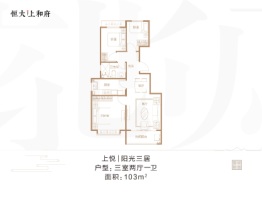 北京上和府3室2厅1厨1卫建面103.0㎡