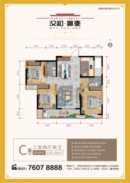 汉和赢臺3室2厅1厨2卫建面126.86㎡